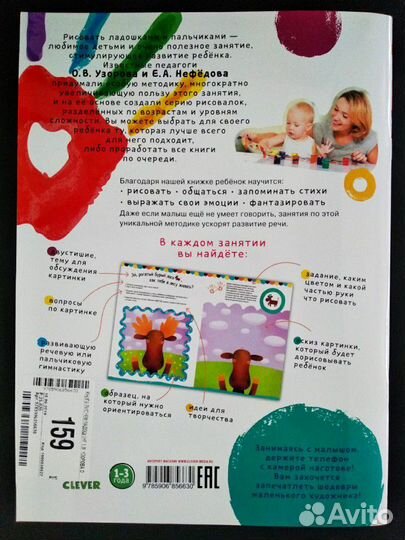 Новые развивашки 1-4 года