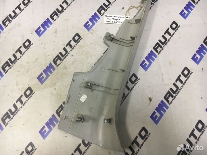 Обшивка стойки задняя правая Форд Фокус 2