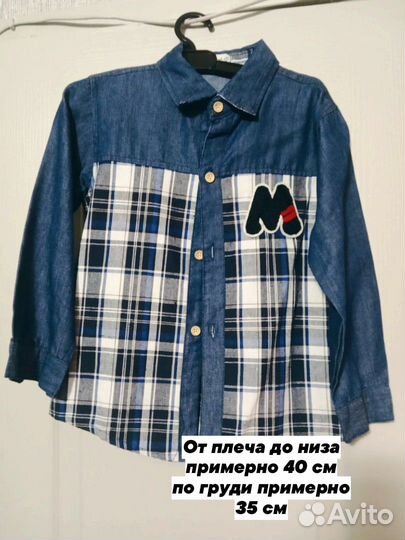 Рубашка для мальчика