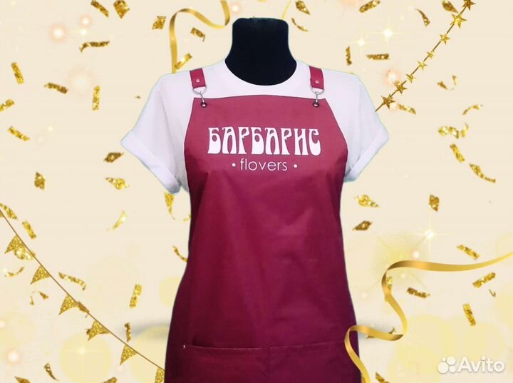 Фартук рабочий с логотипом