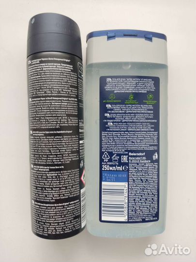 Мужской Набор nivea