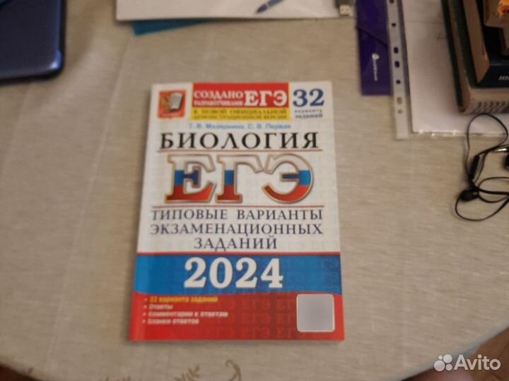 Сборники ЕГЭ 2023-2024