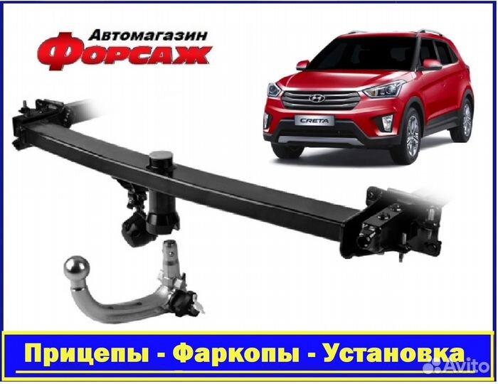 Hyundai Creta - (Тсу) Фаркоп