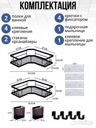 Угловая полка для ванной