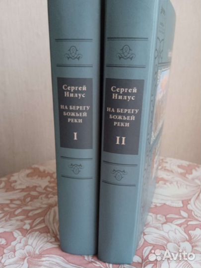 Книги Сергея Нилуса 2 тома. Оптина пустынь