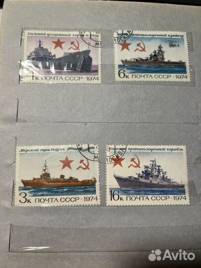 Марки постовые СССР часть 1