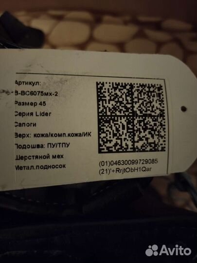 Сапоги зимние новые