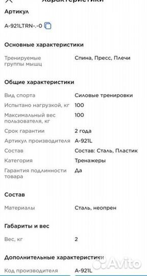 Турник в дверной проем