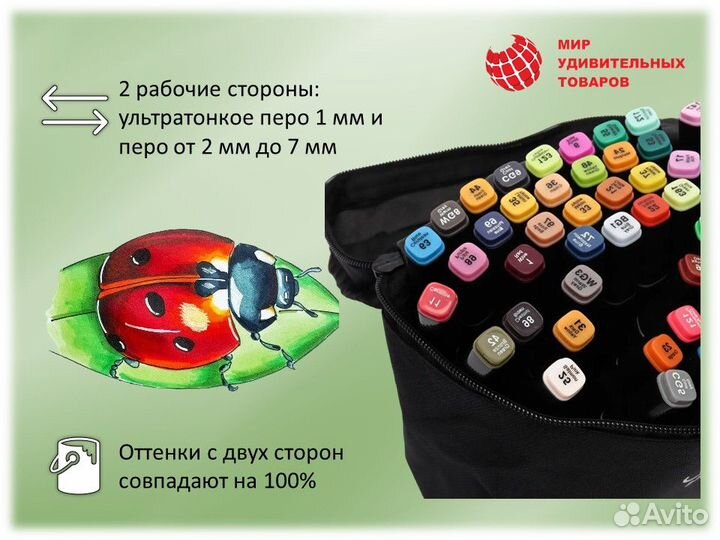 Маркеры двухсторонние для скетчинга в сумке, 80 цв