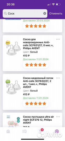 Соски philips avent