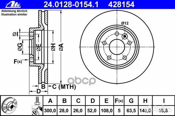Тормозной диск 24.0128-0154.1 Ate