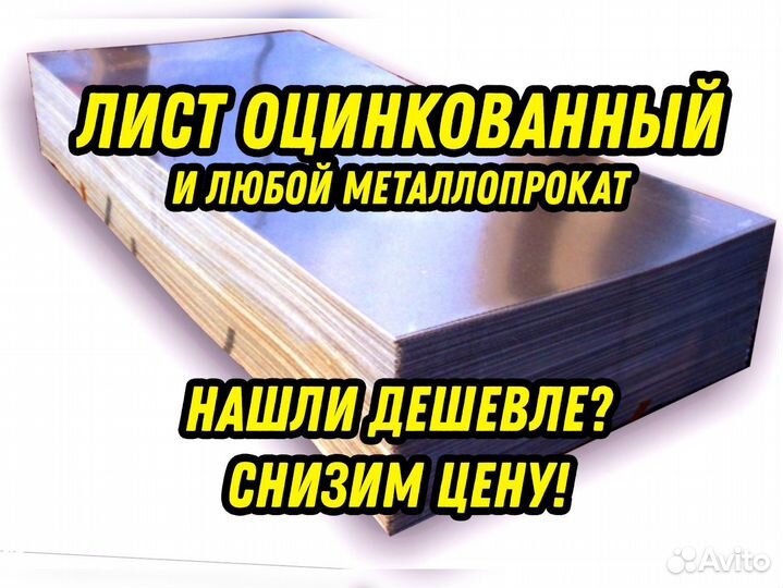 Лист оцинкованный 1,5 08пс/кп 1.25*2.5 м