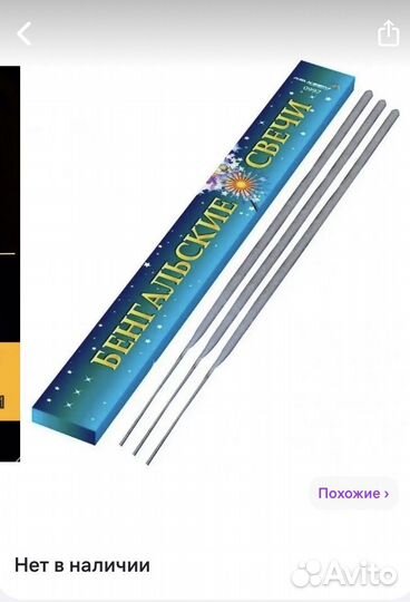 На свадьбу Бенгальские огни 40 см (5 шт)