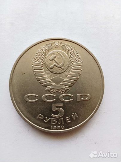 1, 3, 5рублей СССР