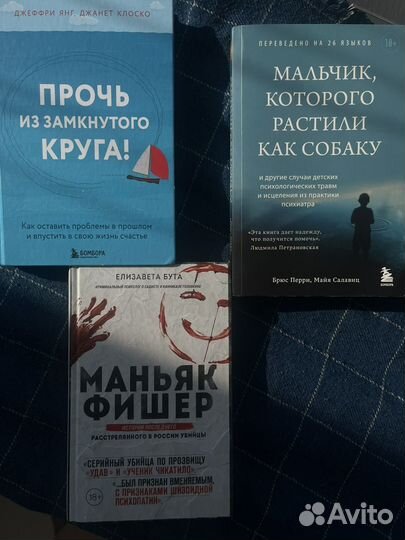 Книги по психологии