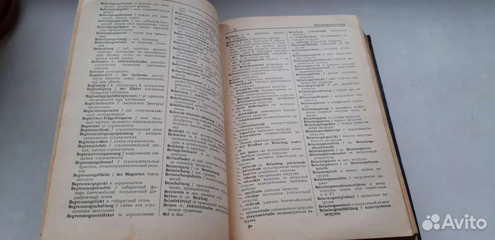 Немецко-русский электротехнический словарь