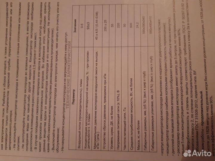 Кислородный концентратор армед 7F-5L