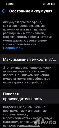 iPhone 13 Pro, 256 ГБ