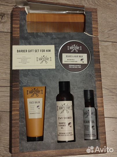 Набор для ухода за бородой
