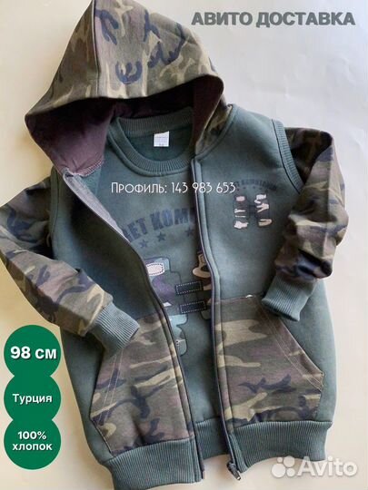 Свитшот с жилетом для мальчика 98 см на флисе