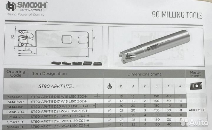 Корпус фрезы ST90 apkt11 D25 W25 L150 Z04-H