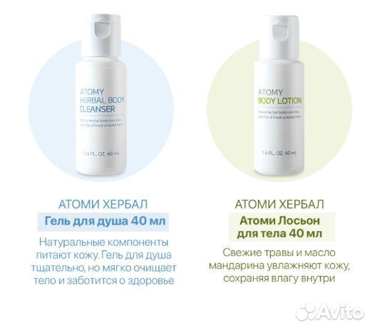 Атоми дорожный набор косметика