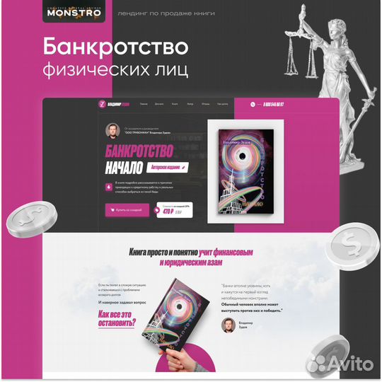 Создание продающих сайтов и продвижение