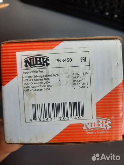 Тормозные колодки NiBK PN3450