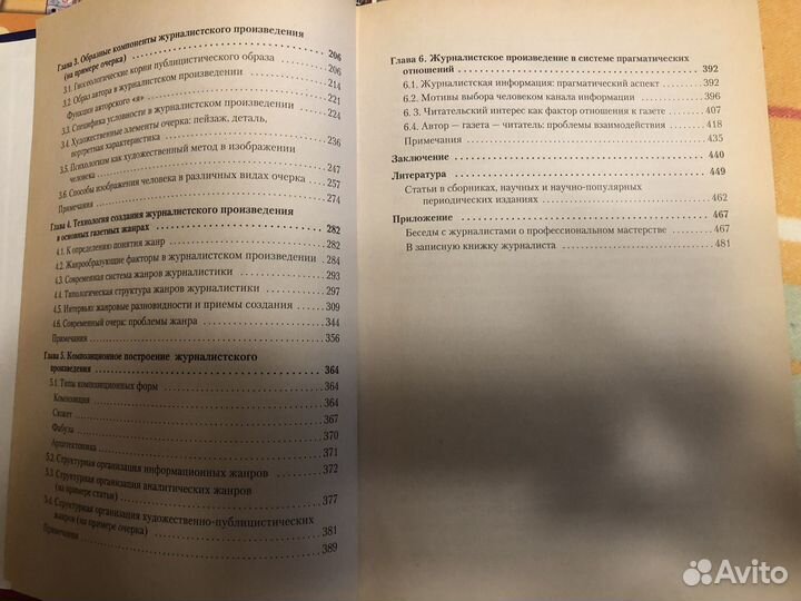 Учебники английский бонк журналистика биология