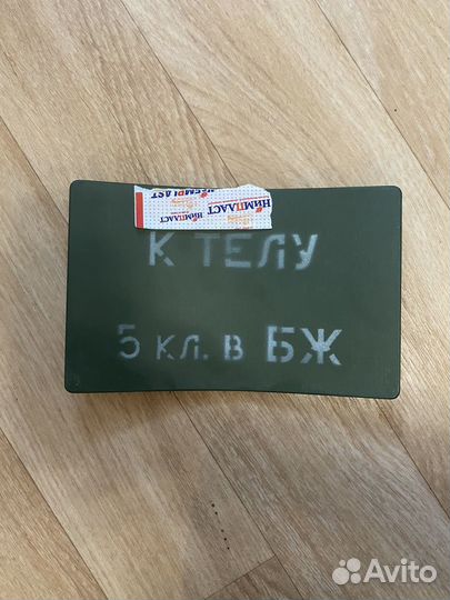 Боковые плиты