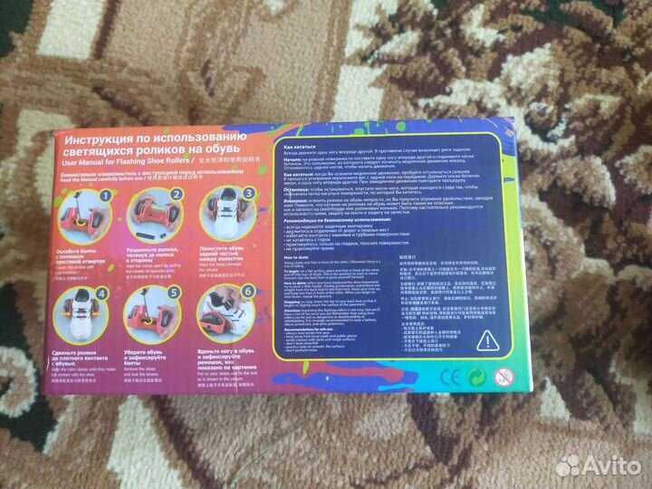 Ролики на обувь