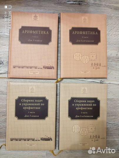 Учебники ркш 1, 2, 5-6 классы