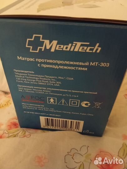 Противопролежневый матрас Meditech MT-303