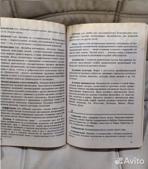 Подготовка к егэ обществознание