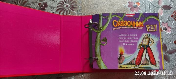 Сказочник коллекция аудиосказок