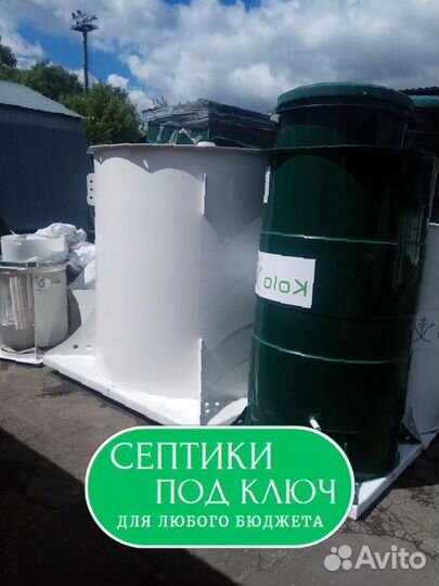 Септик Zorde для дома