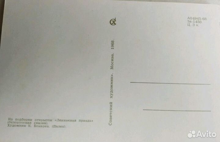 Открытки СССР.