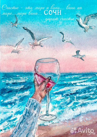 Открытки Сочи