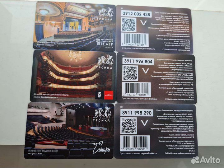 Коллекционные карты Тройка театры Москвы