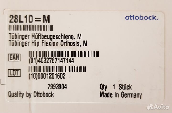 Ортез тазобедренный для детей