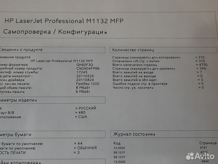 Мфу HP LaserJet Pro M1132 MFP