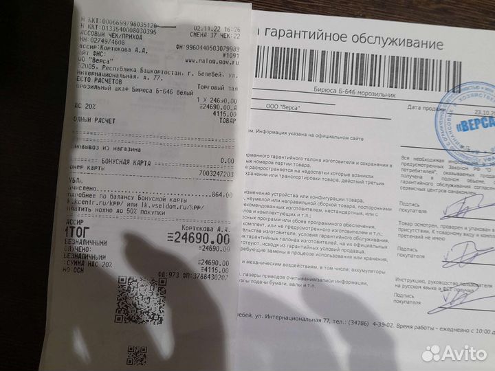 Морозильная камера бу