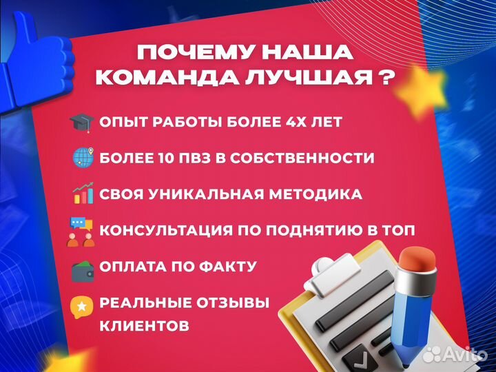 Продвижение карточки на Ozon / Выкупы товара Озон