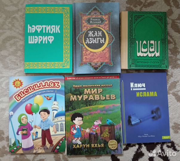 Исламские книги детские и взрослые