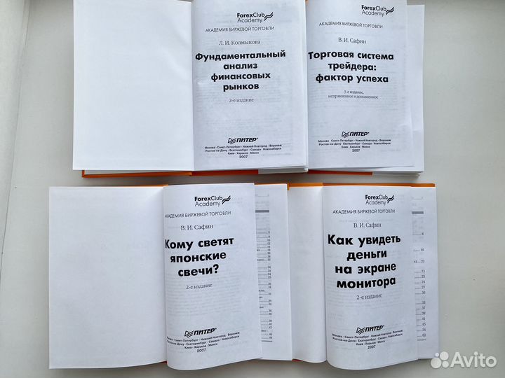 Книги Форекс Трейдинг Торговля на бирже