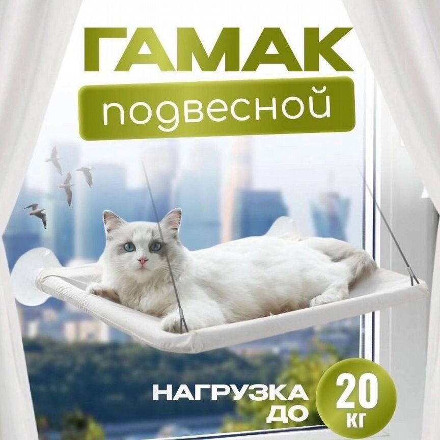 Гамак для кошек