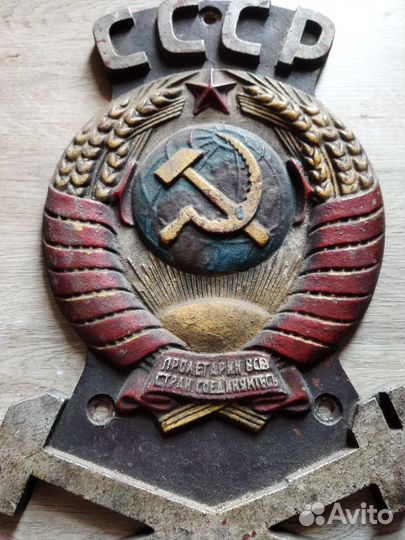 Герб СССР Ж/Д