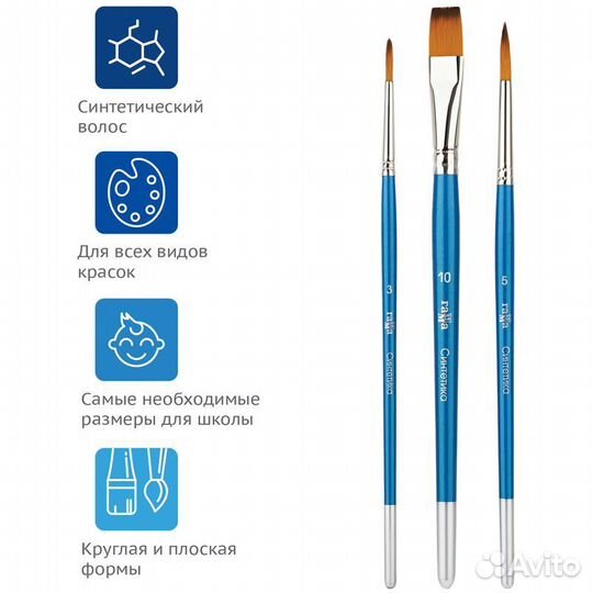 Кисти художественные синтетика