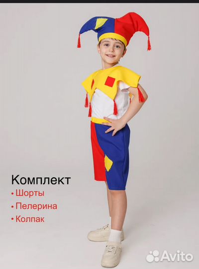 Новогодний костюм