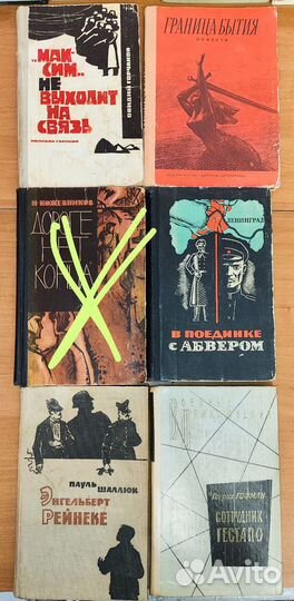 Книги о войне